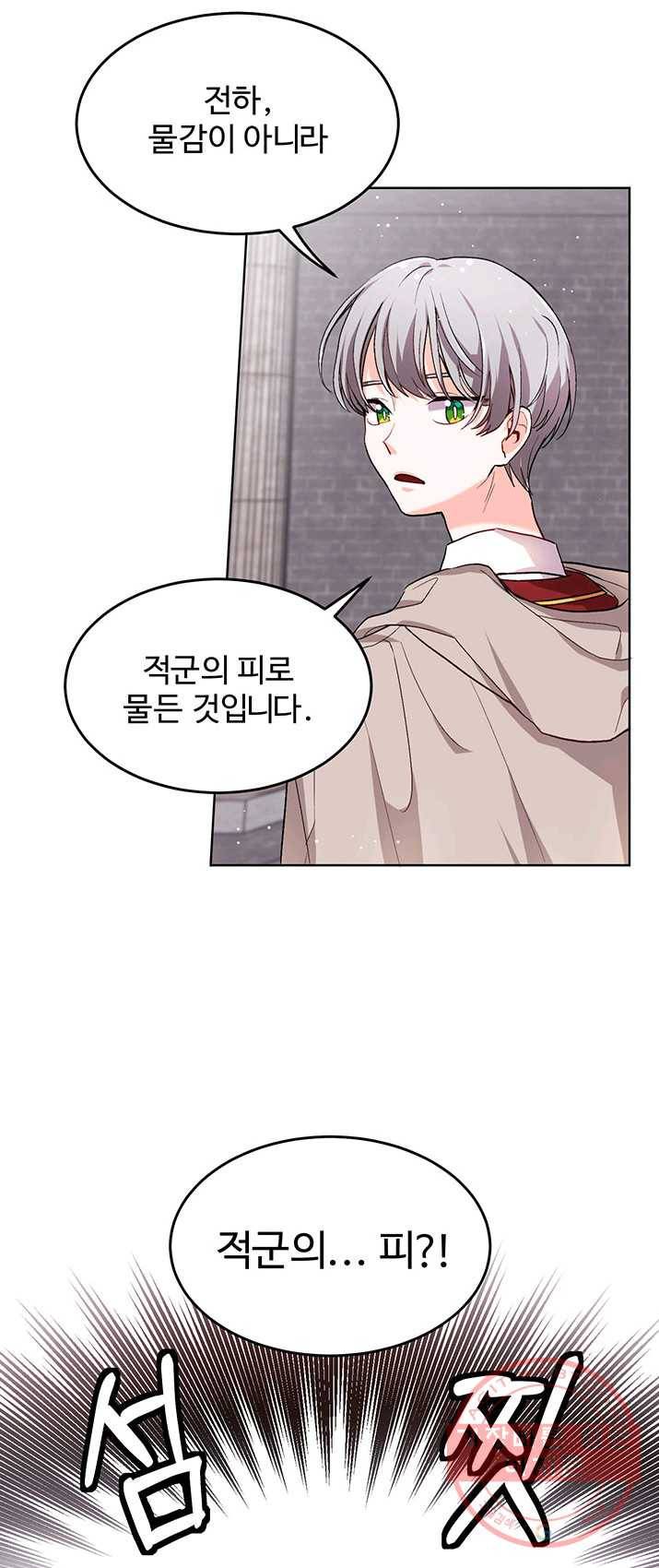 한 줄짜리 영애였을 터 73화 7