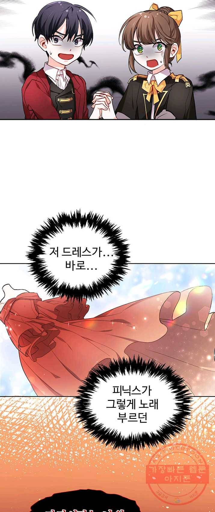 한 줄짜리 영애였을 터 73화 8