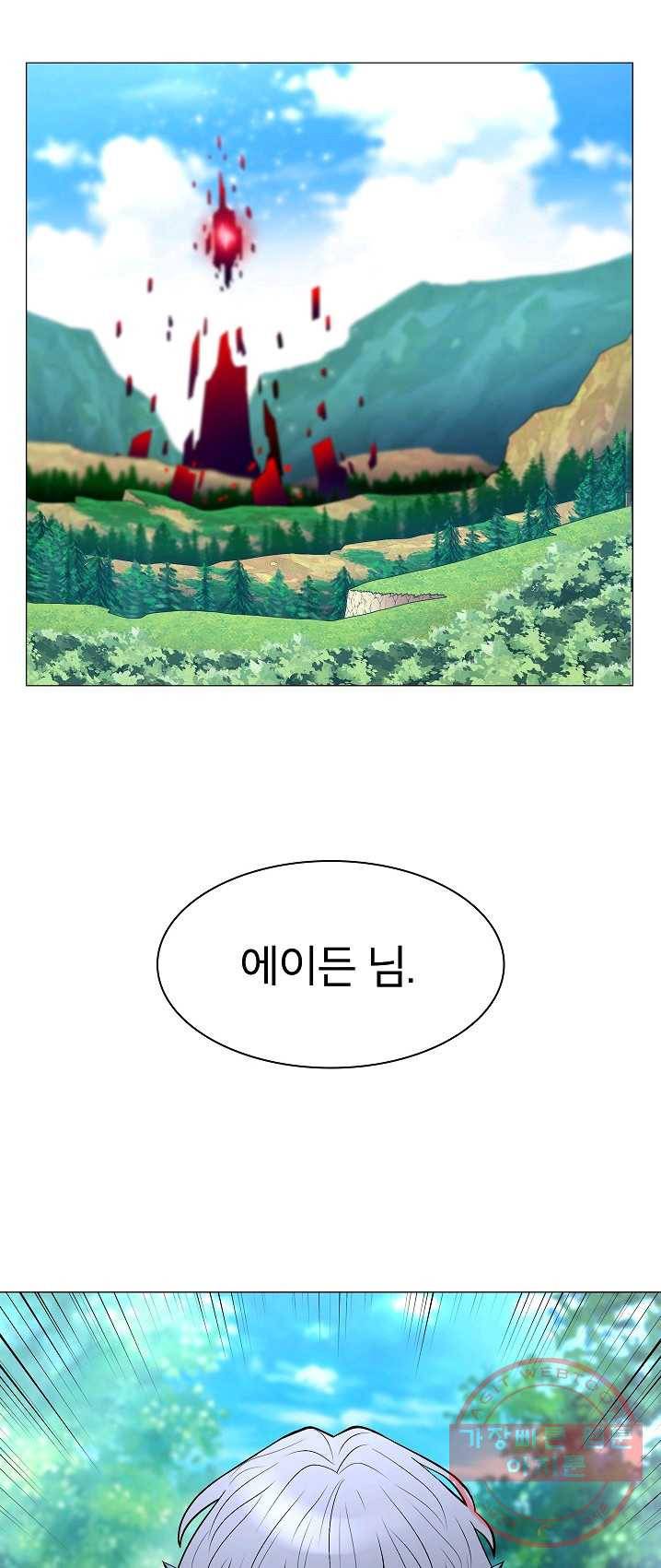 업데이터 34화 1