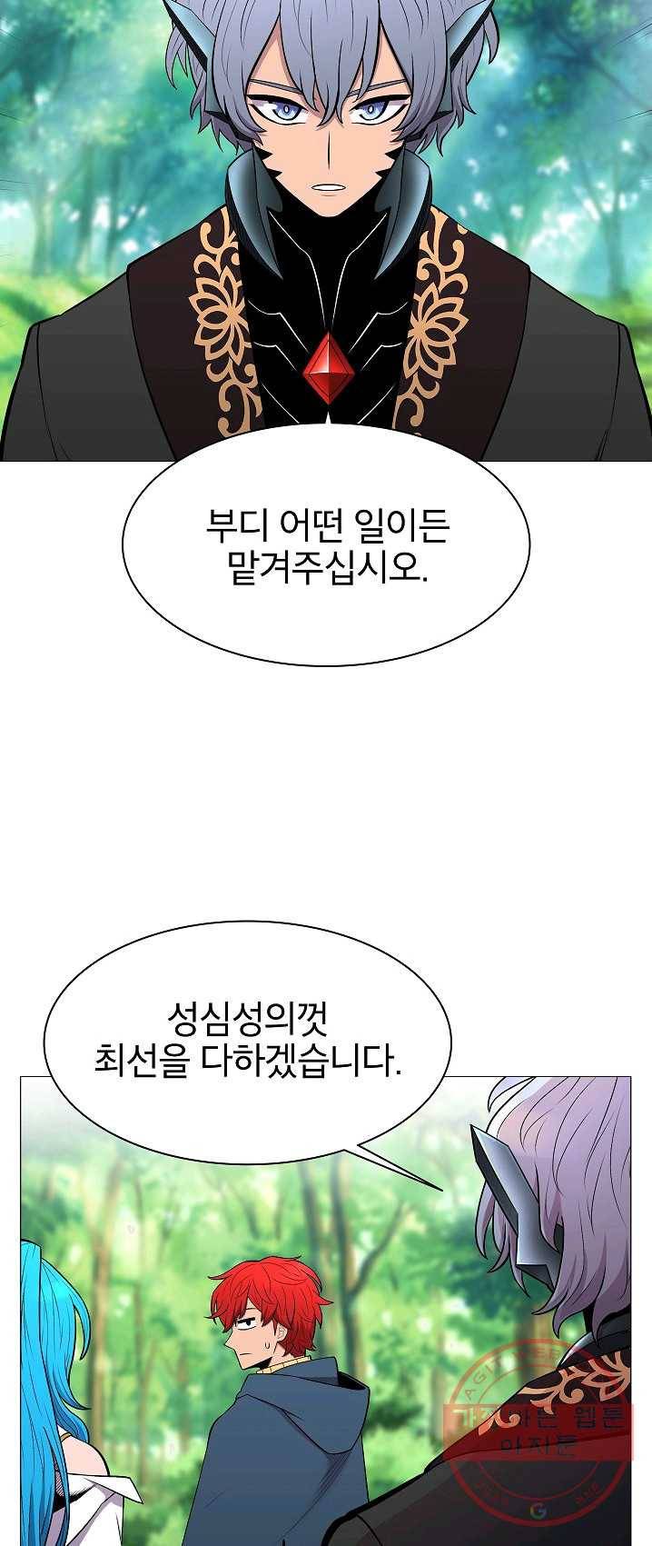 업데이터 34화 2