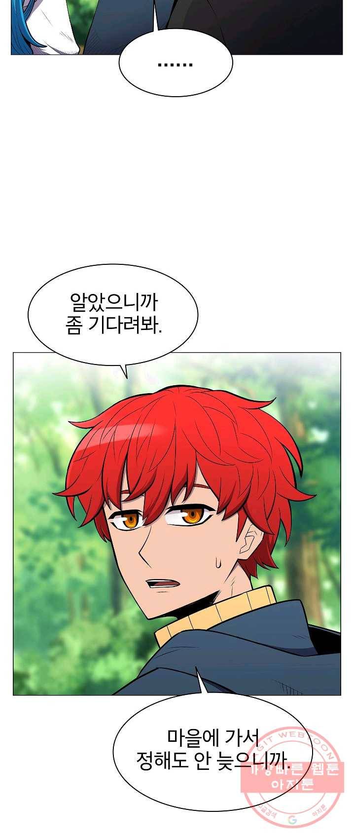 업데이터 34화 3