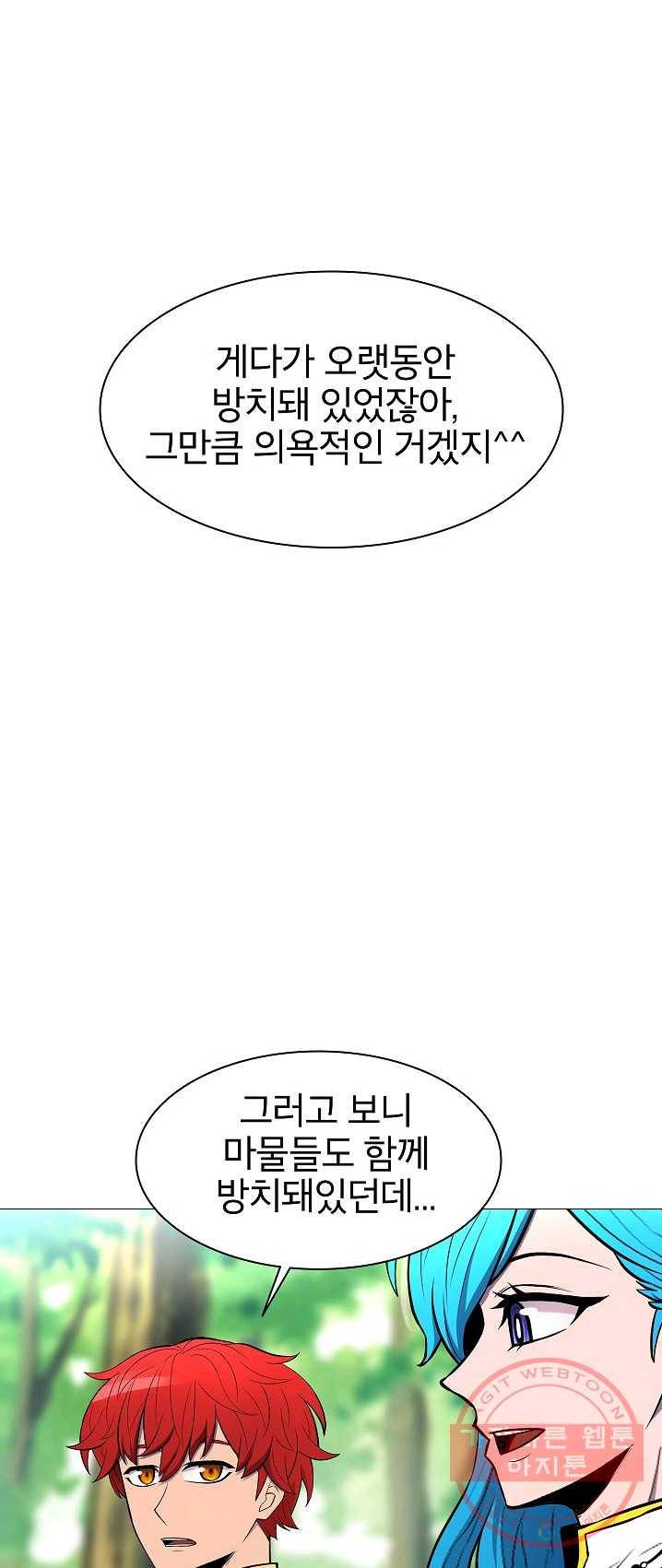 업데이터 34화 5