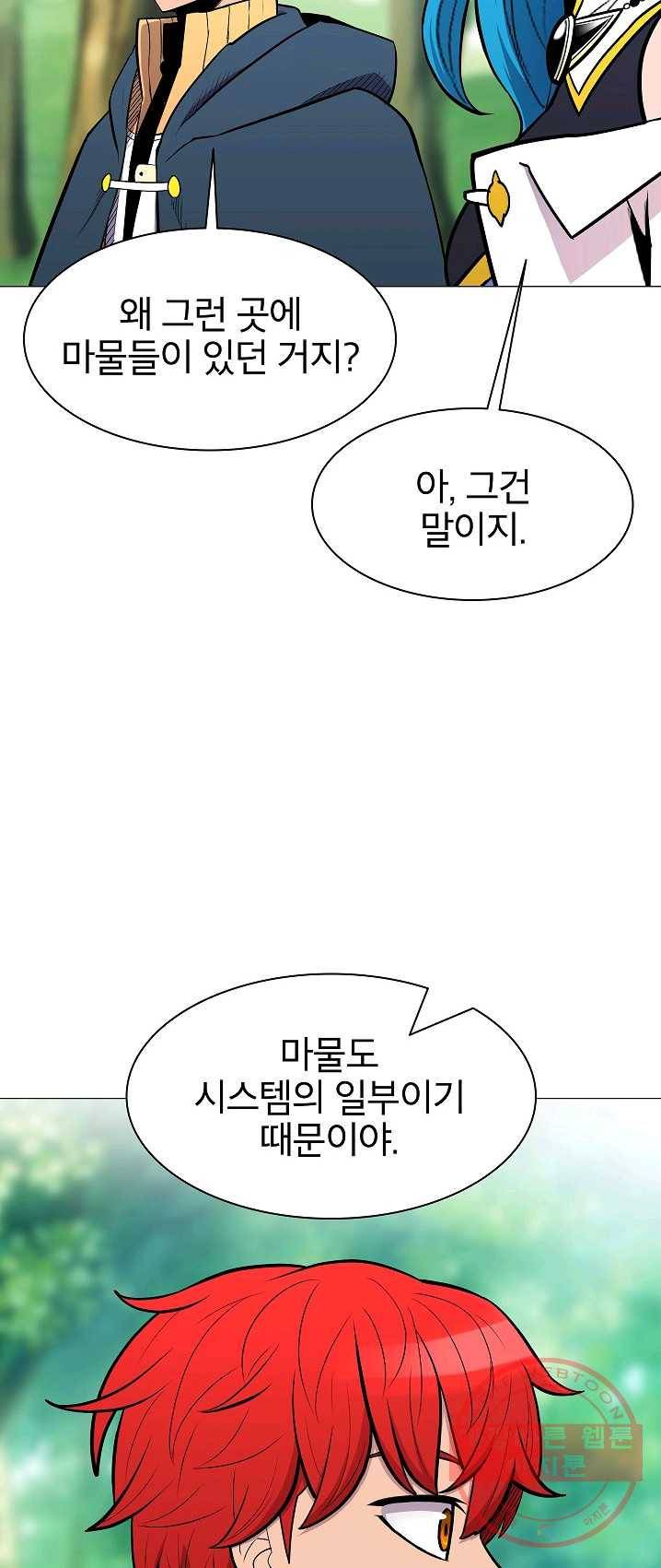 업데이터 34화 6