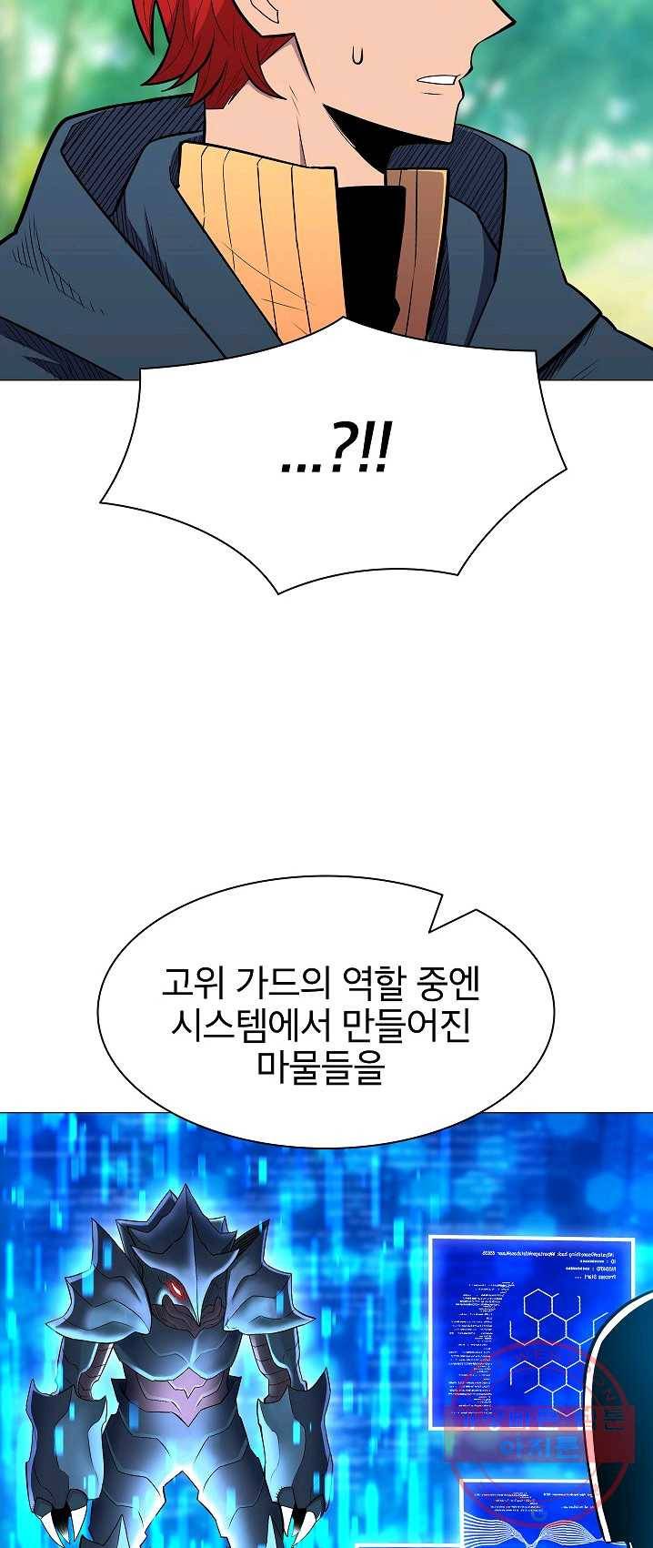 업데이터 34화 7