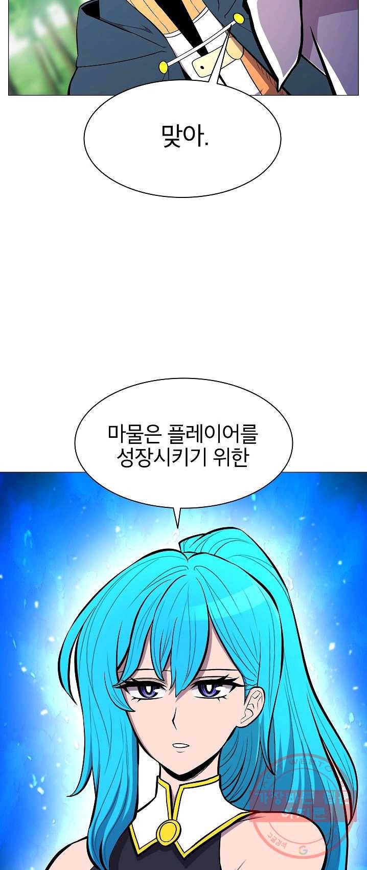 업데이터 34화 10