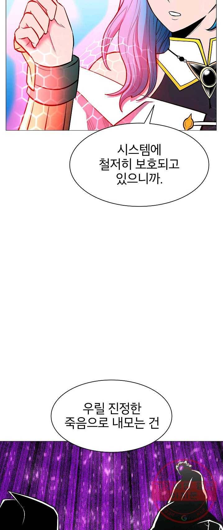 업데이터 34화 13