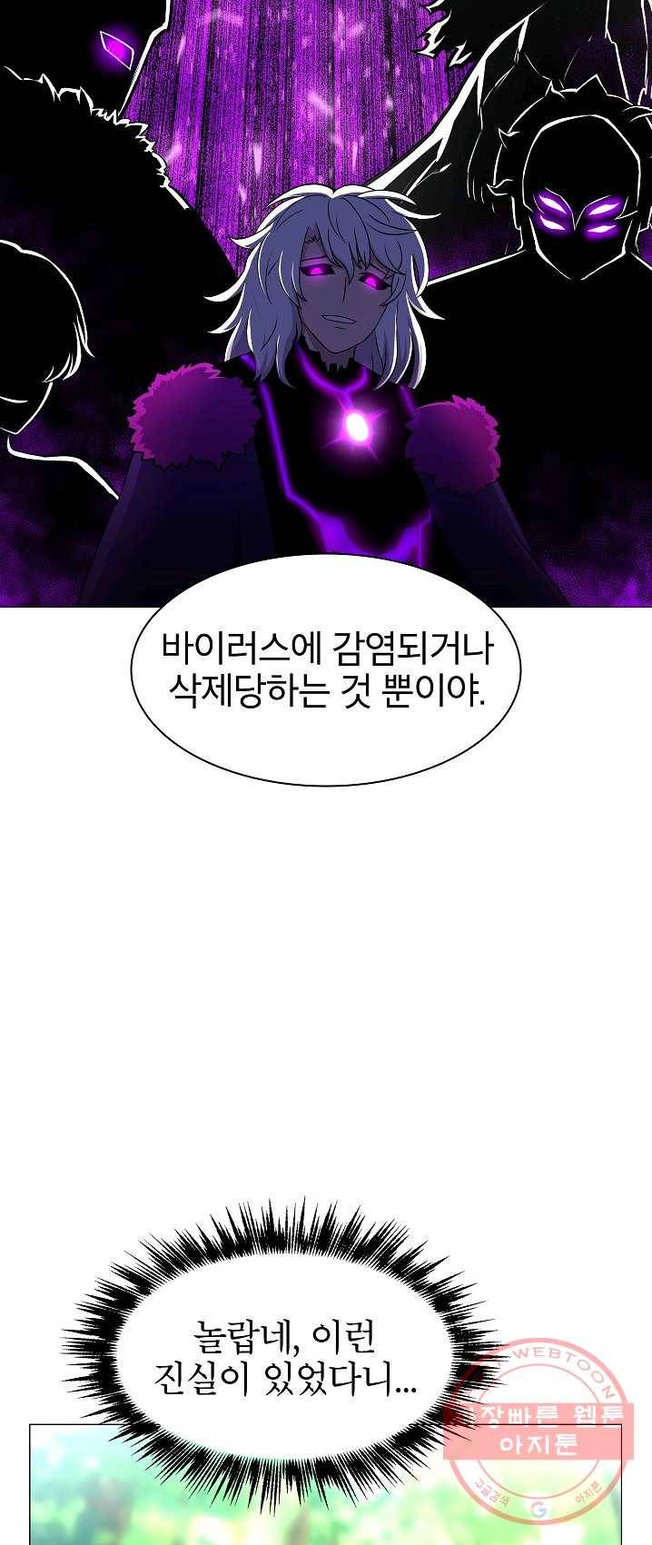 업데이터 34화 14