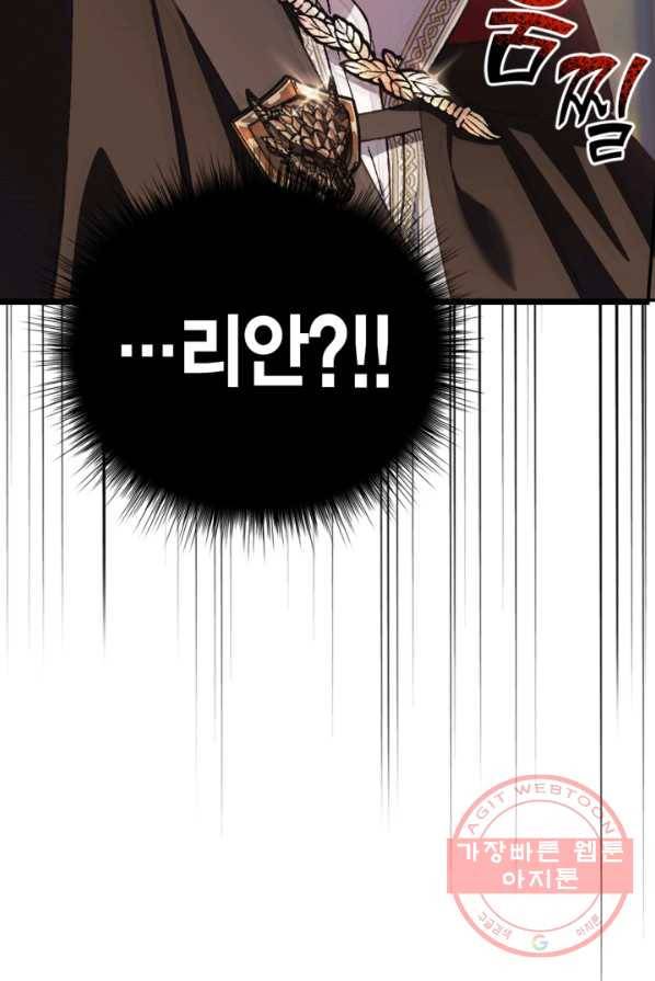 아빠, 나 이 결혼 안 할래요! 37화 10