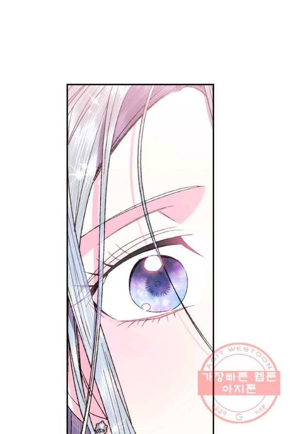 아빠, 나 이 결혼 안 할래요! 37화 15