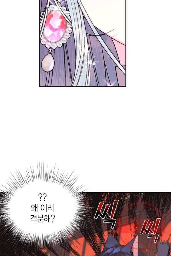 아빠, 나 이 결혼 안 할래요! 37화 16
