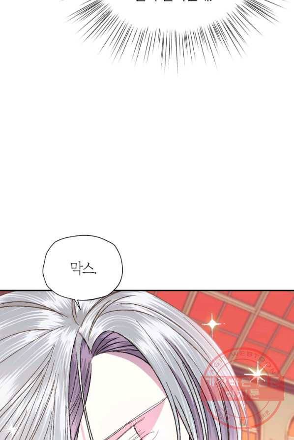 아빠, 나 이 결혼 안 할래요! 37화 18
