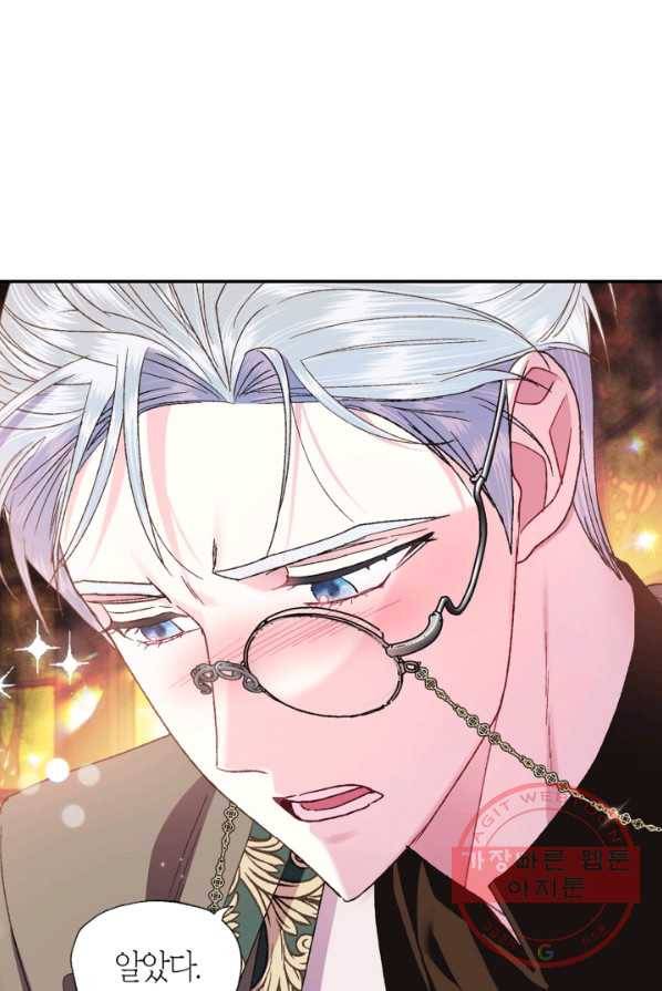 아빠, 나 이 결혼 안 할래요! 37화 20