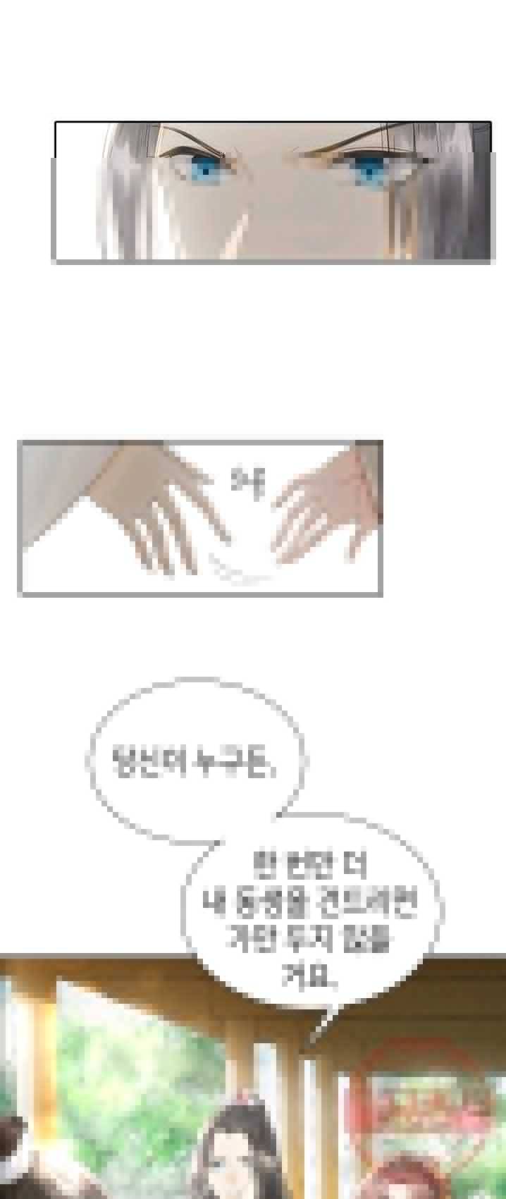 나의 바보 황자님! - 62화 2