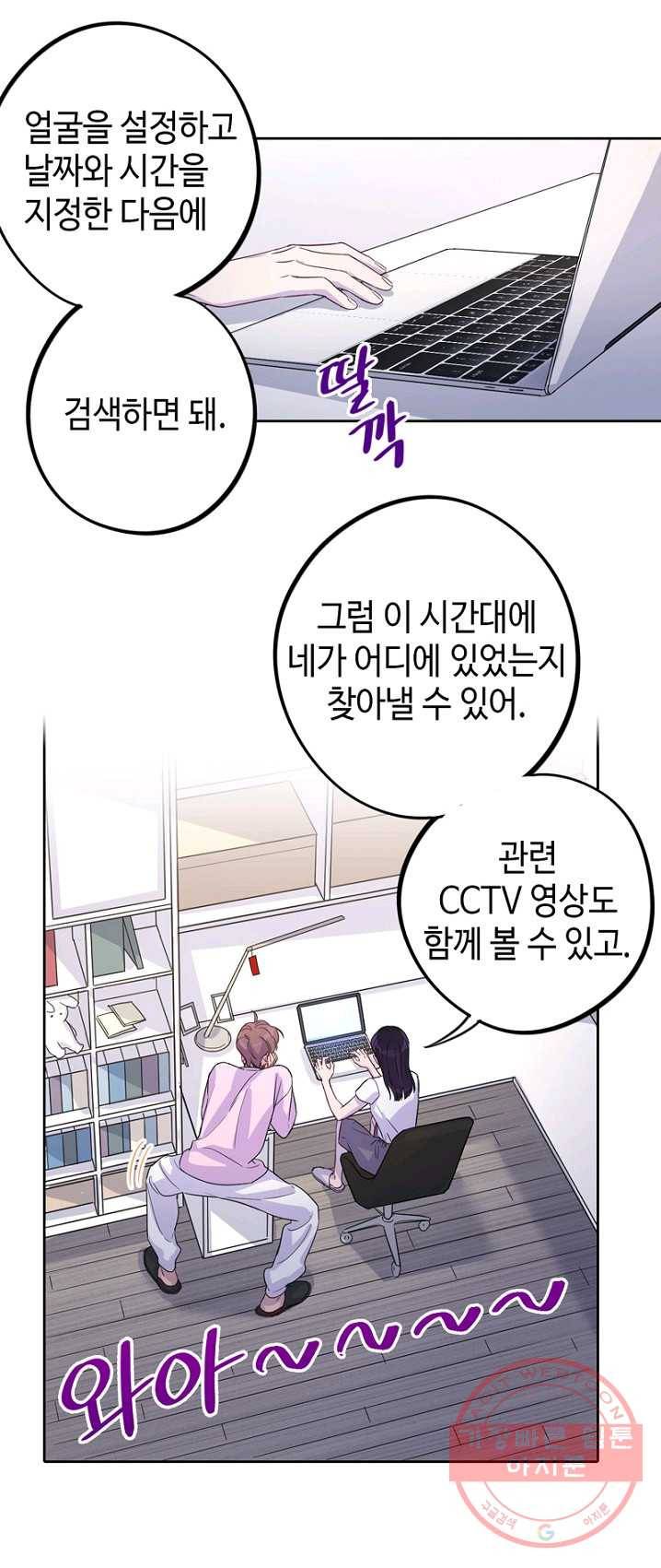 신사의 조건 - 42화 1