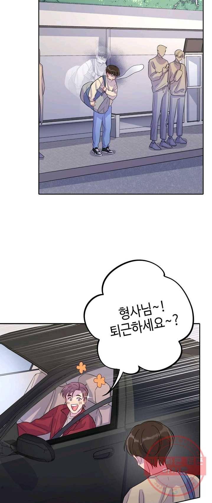 신사의 조건 - 42화 5