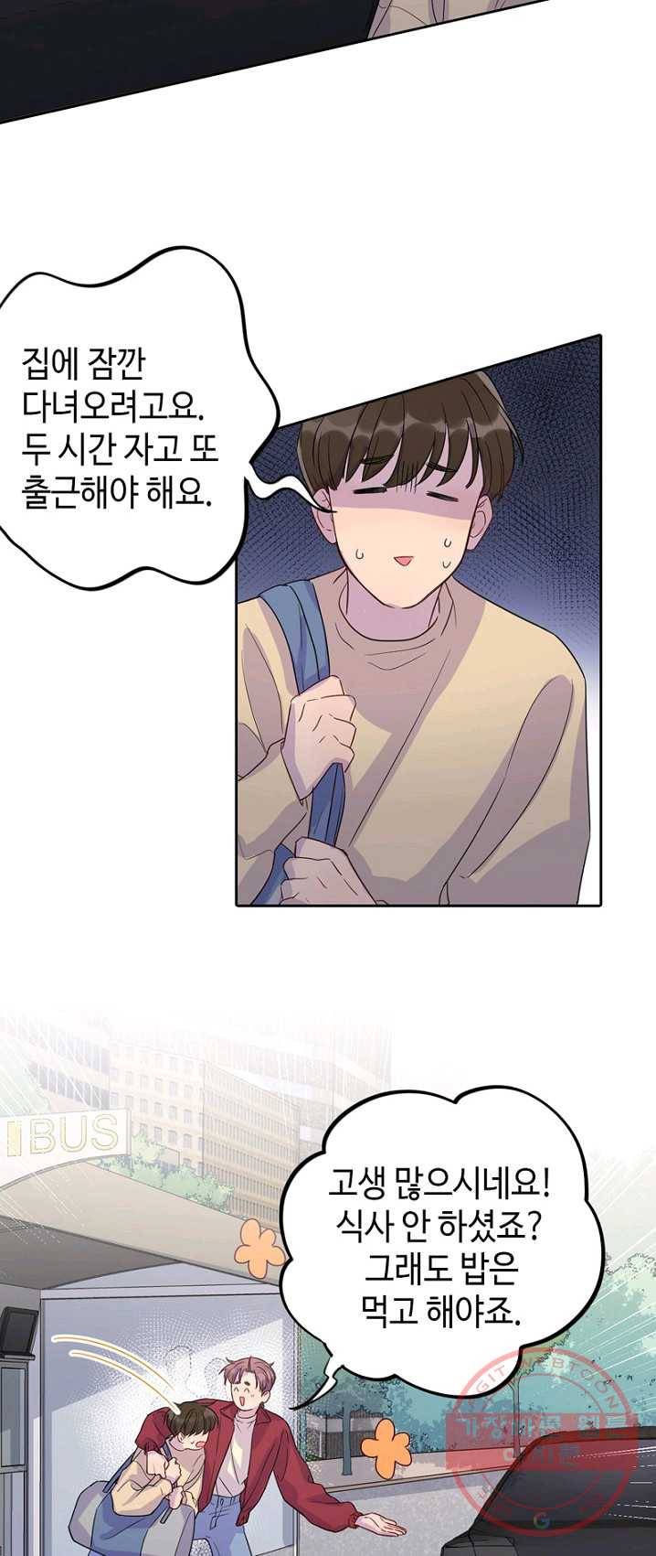 신사의 조건 - 42화 6