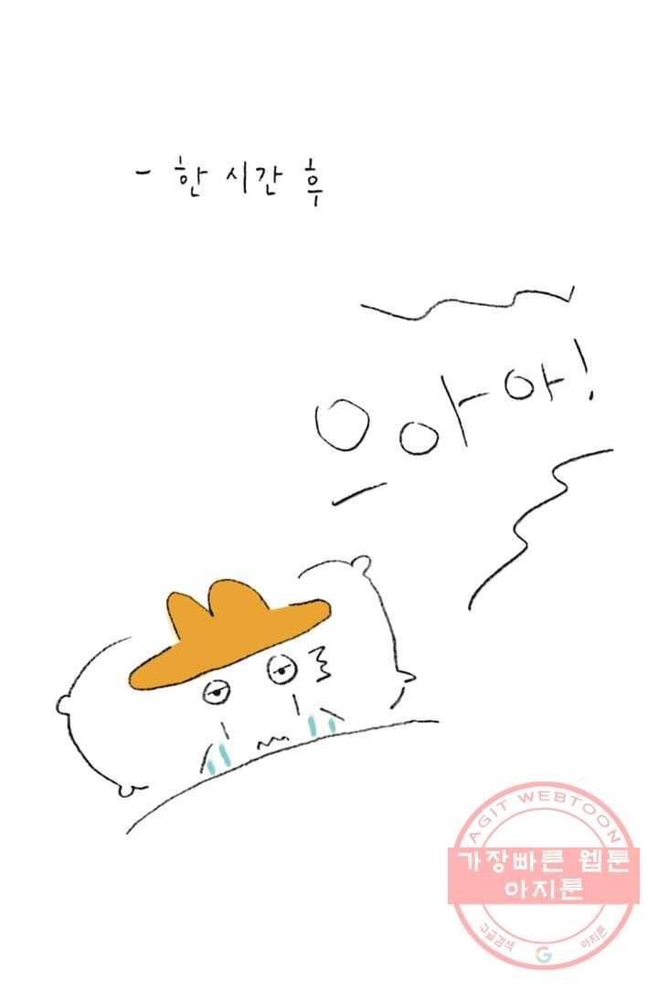 은동은동+옹동스 158화. 집사, 파업하다(1) 4