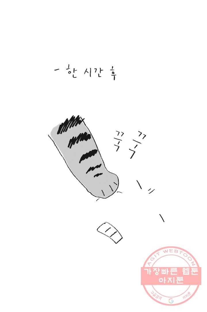 은동은동+옹동스 158화. 집사, 파업하다(1) 7