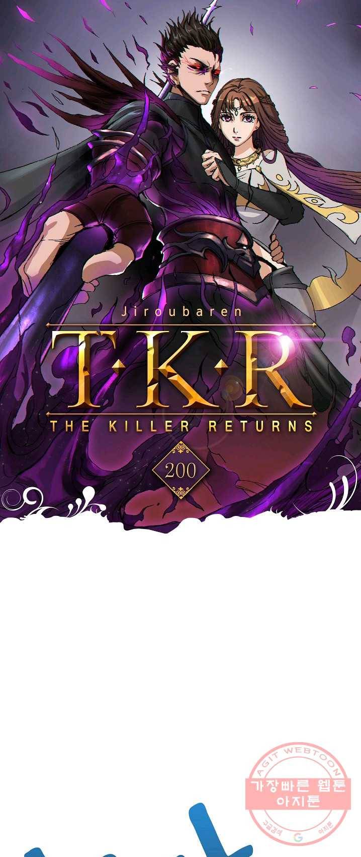 T.K.R (The killer returns) 200화 1