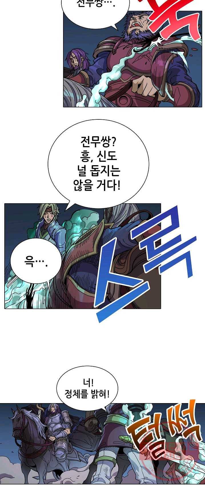 T.K.R (The killer returns) 200화 6