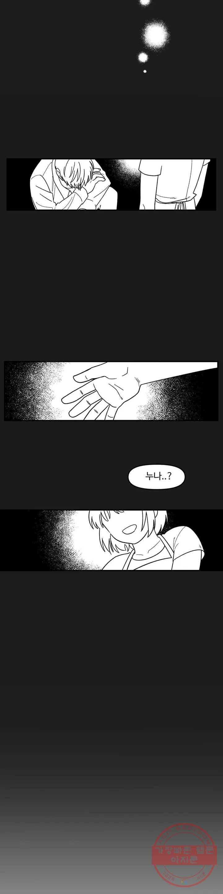2주간 재워주세요 3화 8