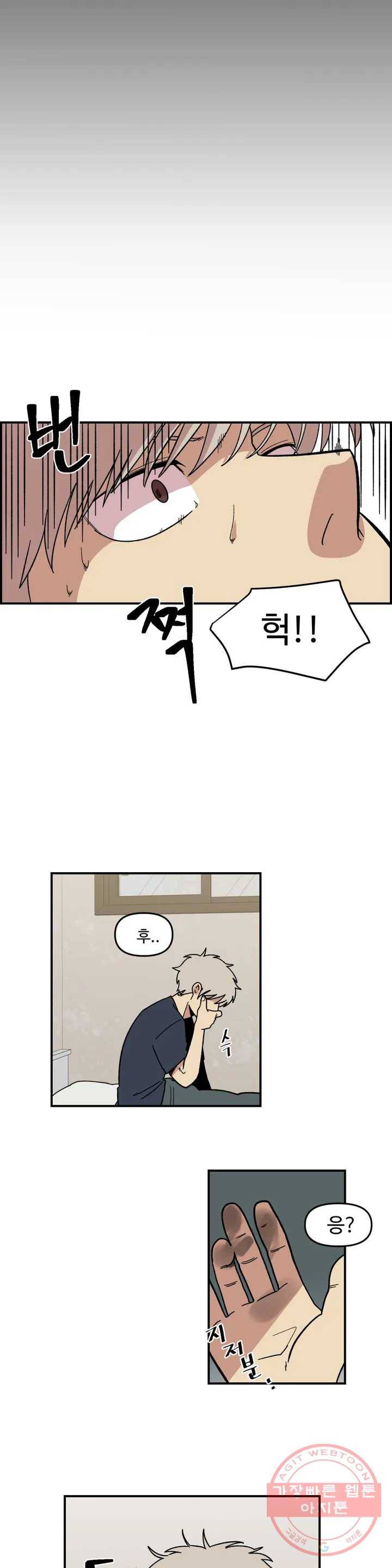 2주간 재워주세요 3화 9