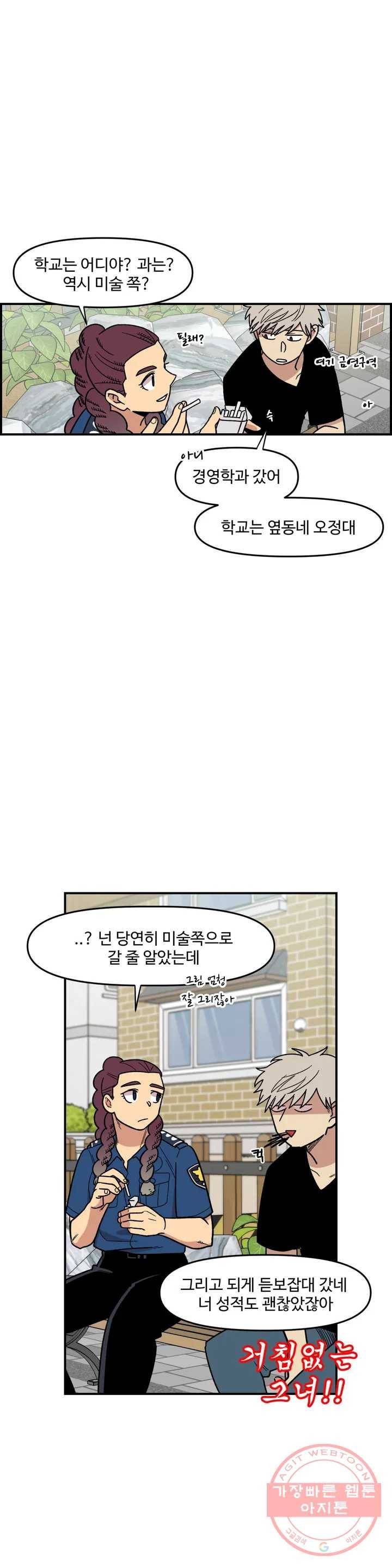 2주간 재워주세요 3화 18
