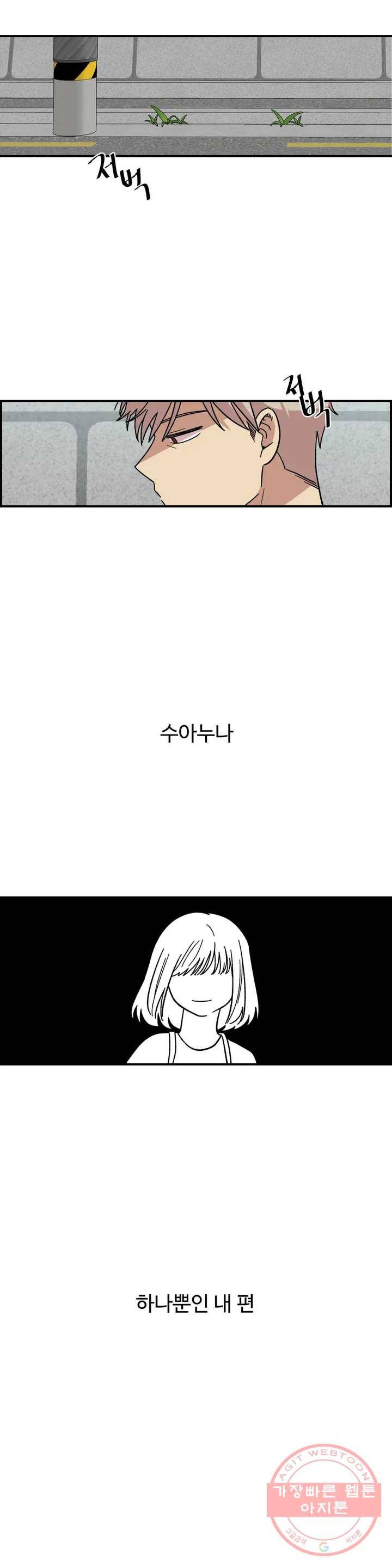 2주간 재워주세요 3화 31