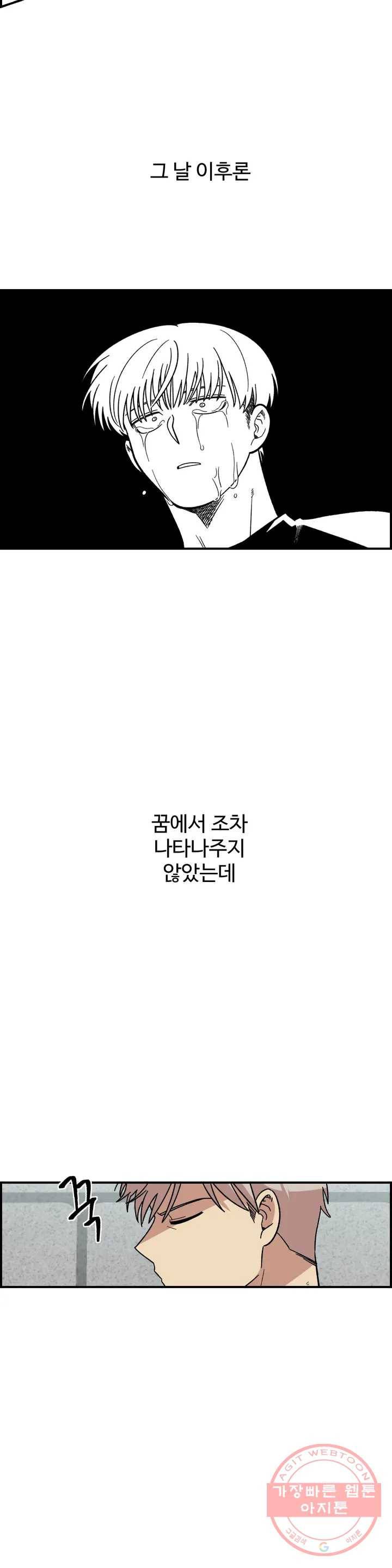 2주간 재워주세요 3화 33