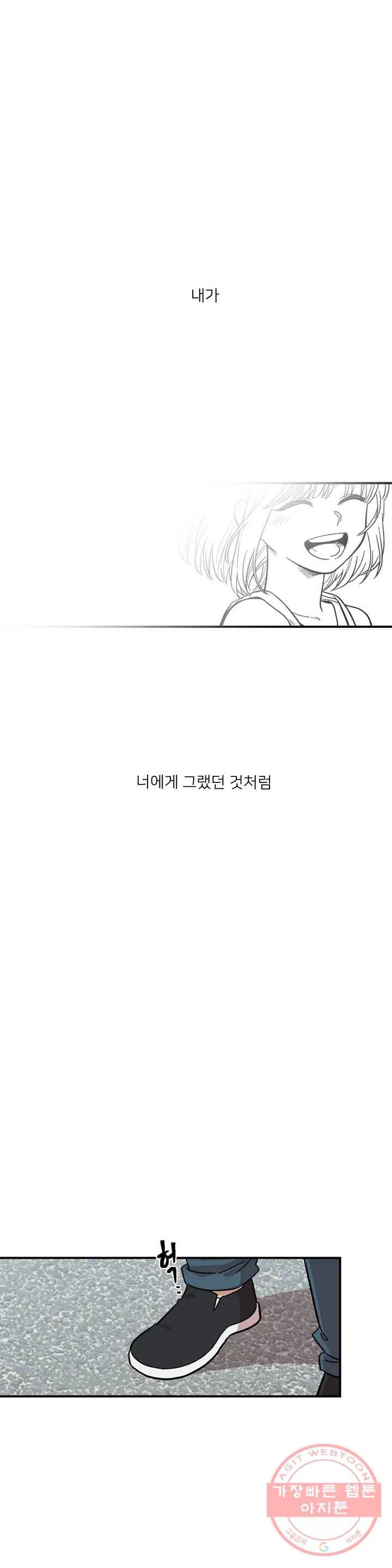 2주간 재워주세요 3화 36