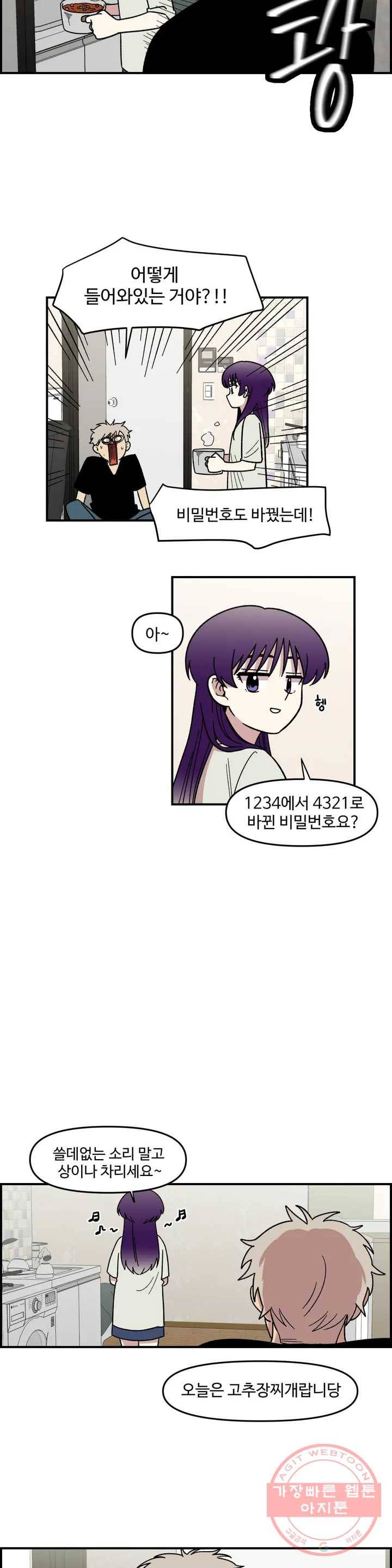 2주간 재워주세요 3화 39