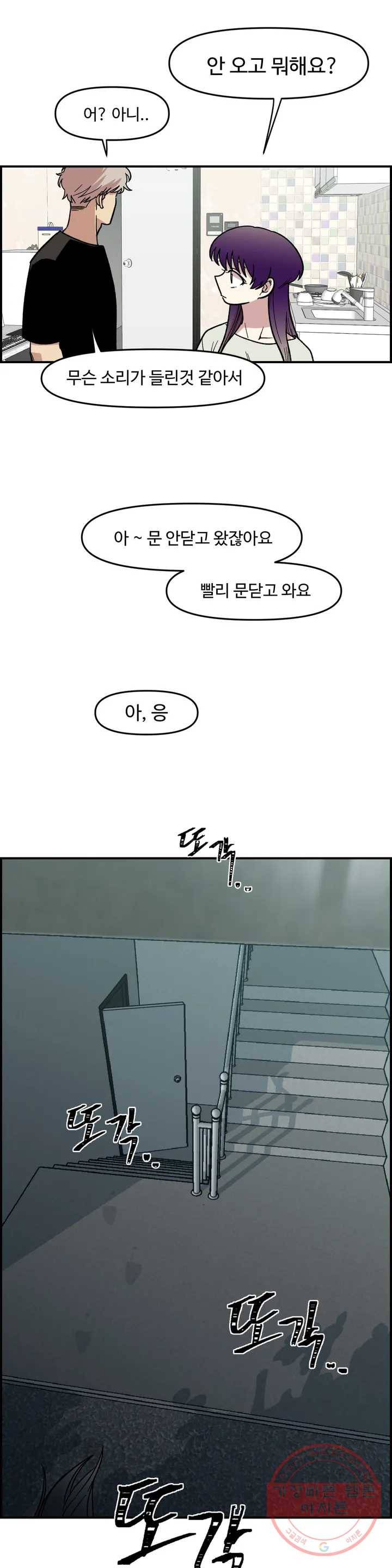 2주간 재워주세요 3화 46