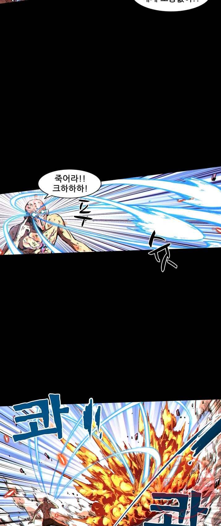 무법지대 105화 2