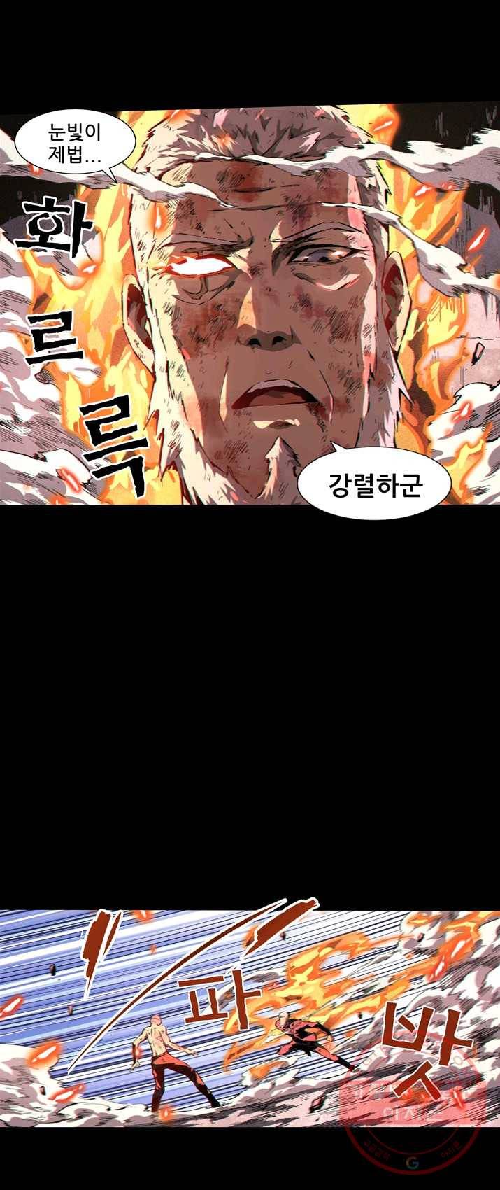 무법지대 105화 4