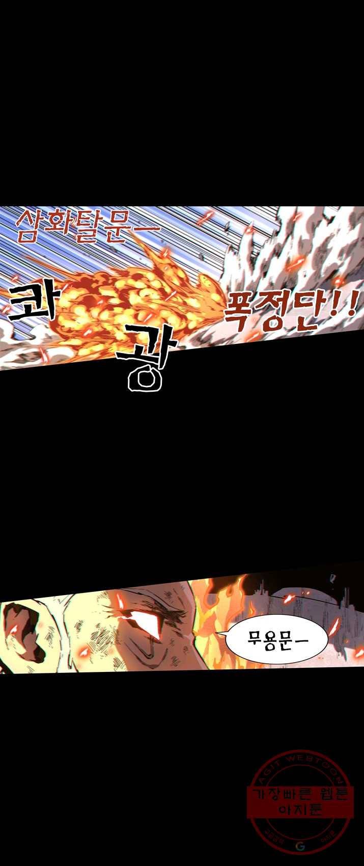 무법지대 105화 5