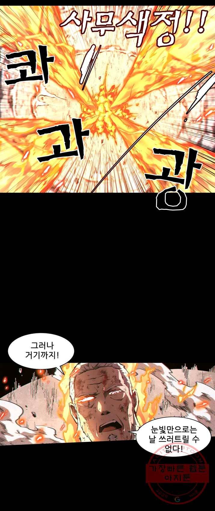 무법지대 105화 6
