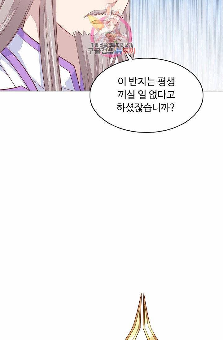 암흑 속에 피는 꽃 61화 3