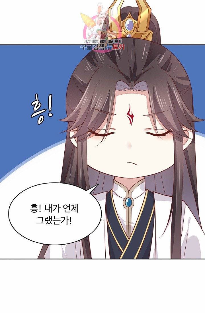 암흑 속에 피는 꽃 61화 4