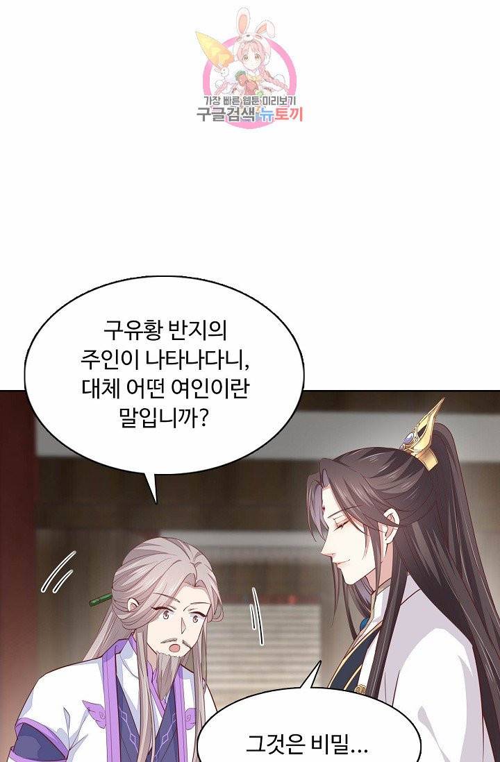 암흑 속에 피는 꽃 61화 5