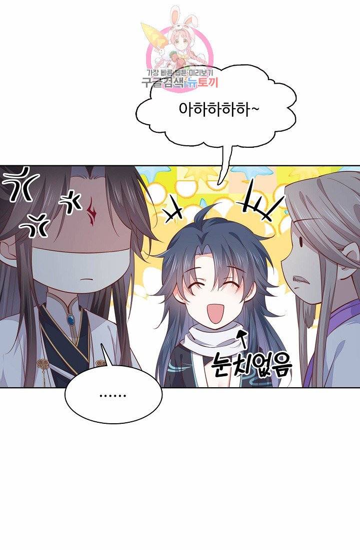 암흑 속에 피는 꽃 61화 8