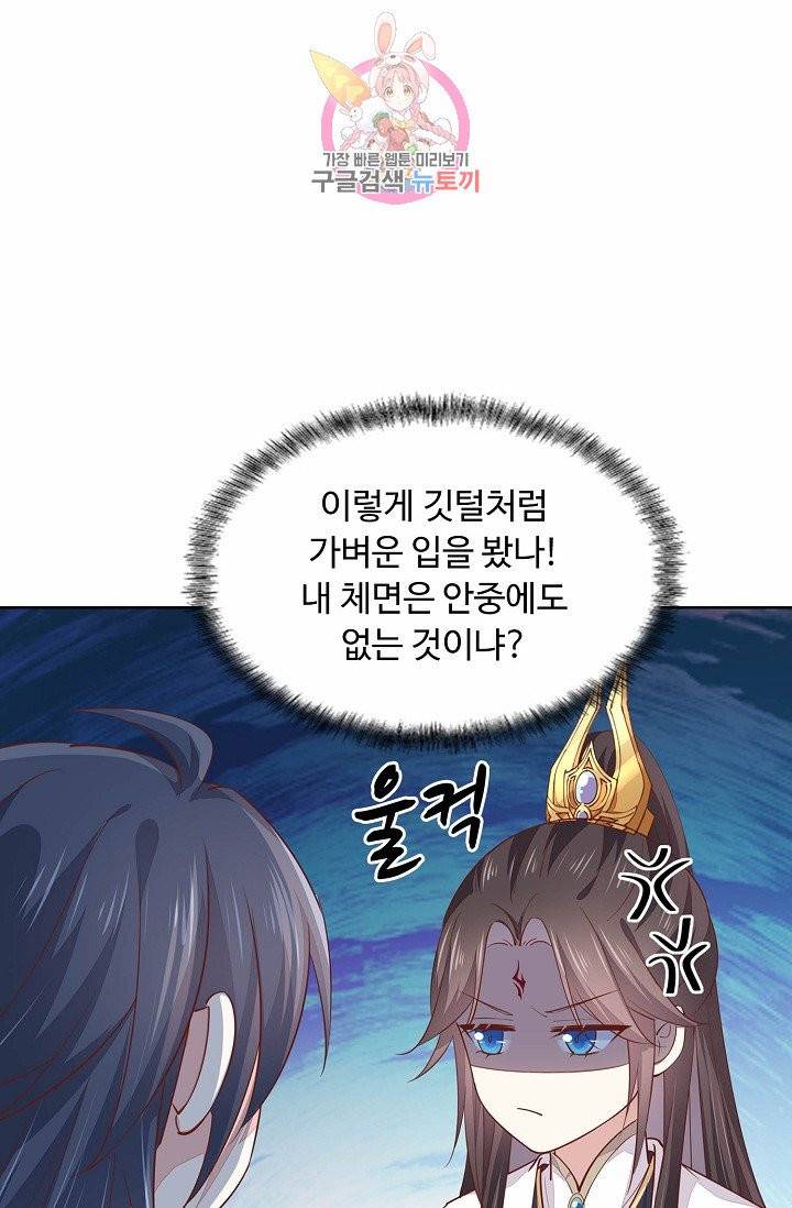 암흑 속에 피는 꽃 61화 9