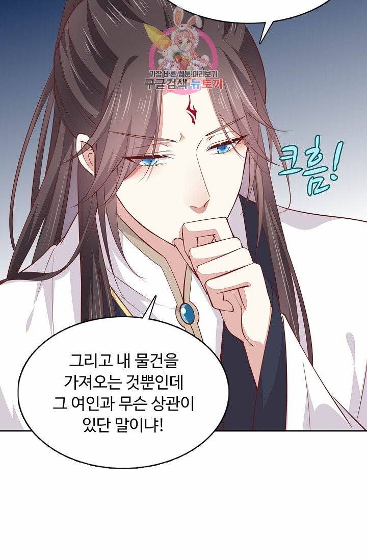 암흑 속에 피는 꽃 61화 11