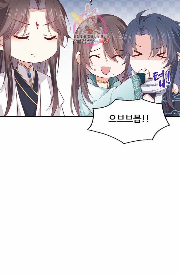 암흑 속에 피는 꽃 61화 14