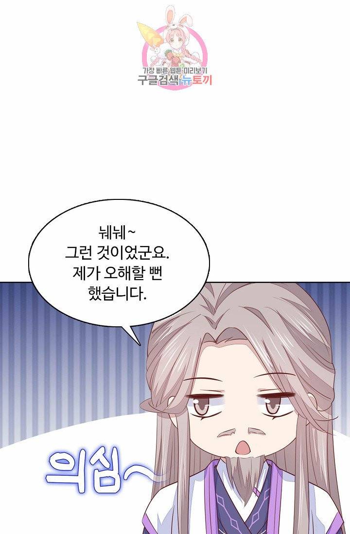 암흑 속에 피는 꽃 61화 15