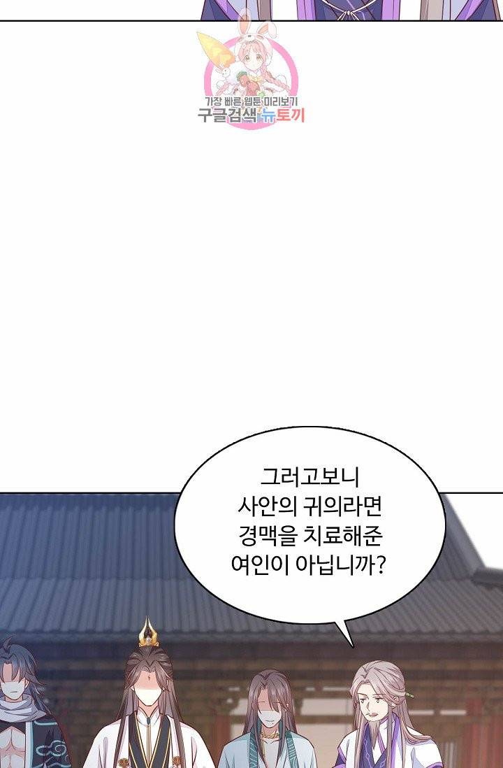암흑 속에 피는 꽃 61화 16