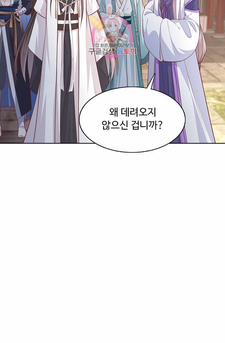 암흑 속에 피는 꽃 61화 17