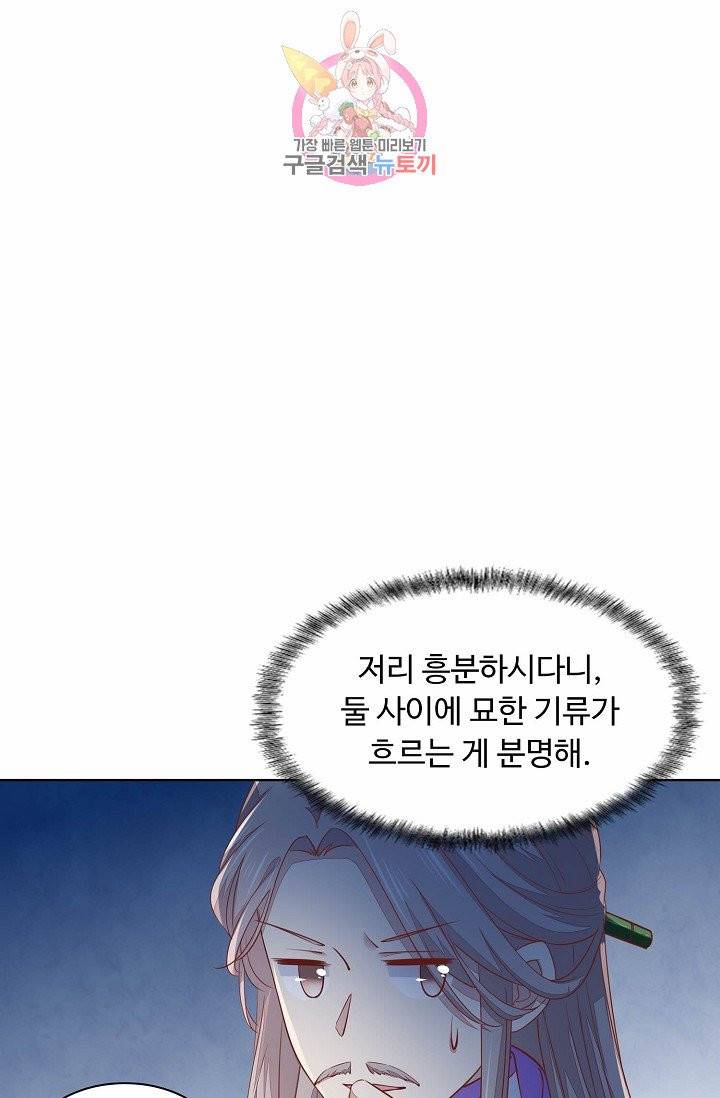 암흑 속에 피는 꽃 61화 19