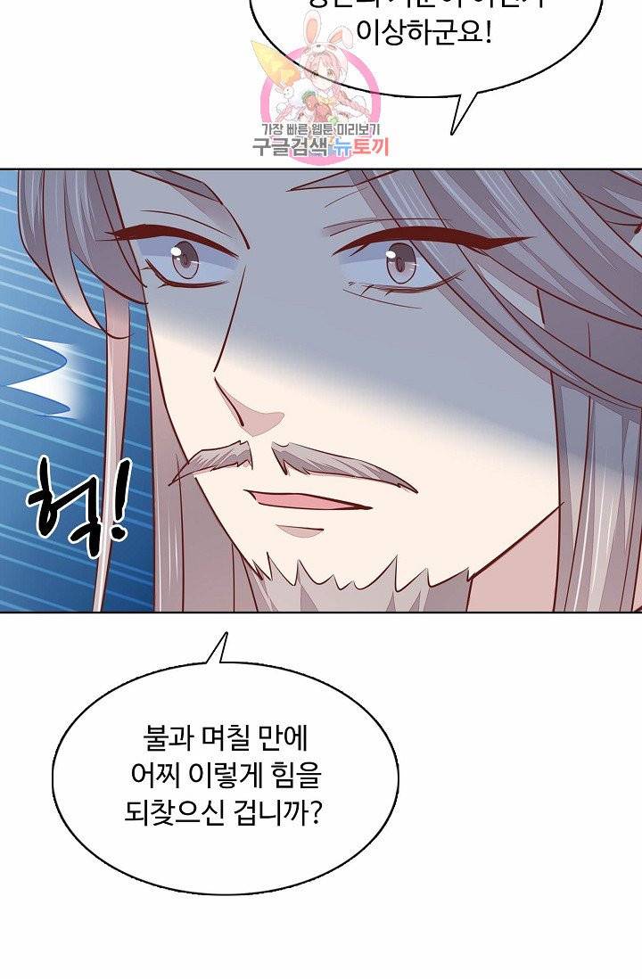 암흑 속에 피는 꽃 61화 21