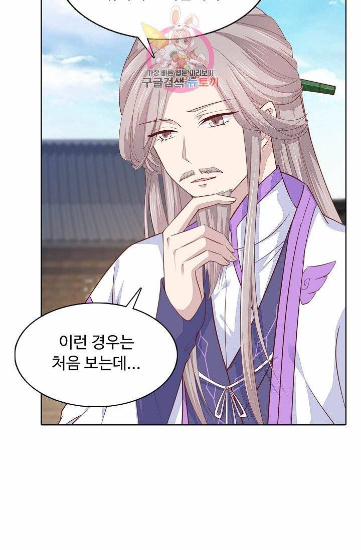 암흑 속에 피는 꽃 61화 24