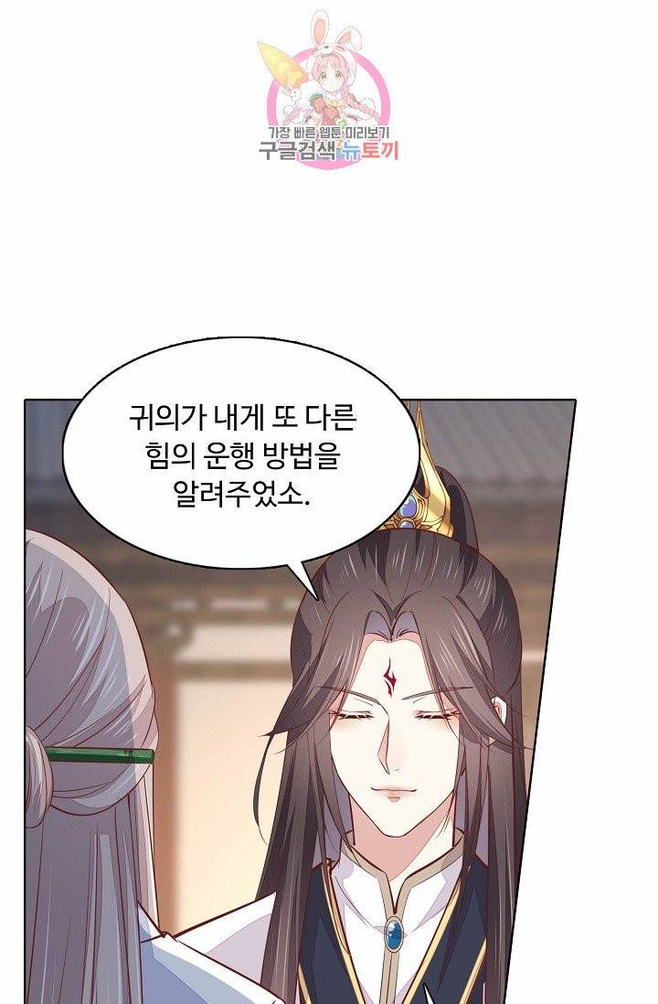 암흑 속에 피는 꽃 61화 25